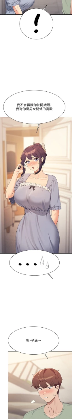 Page 500 of 谁说理组没正妹？109-127