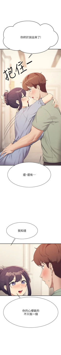 Page 502 of 谁说理组没正妹？109-127