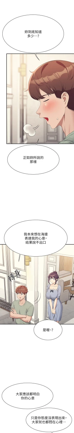 Page 503 of 谁说理组没正妹？109-127