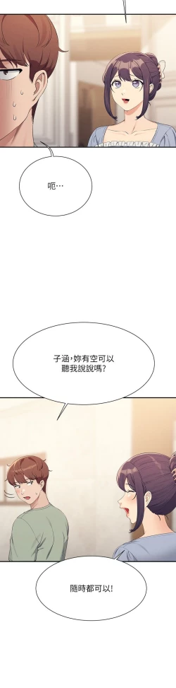 Page 504 of 谁说理组没正妹？109-127