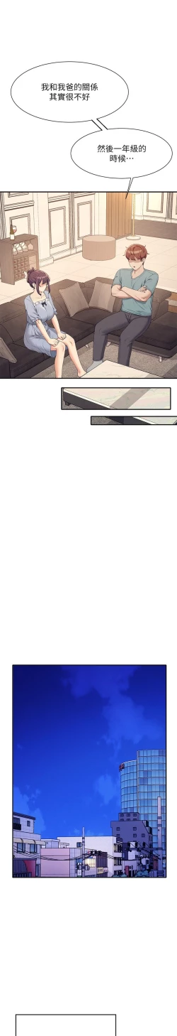 Page 505 of 谁说理组没正妹？109-127