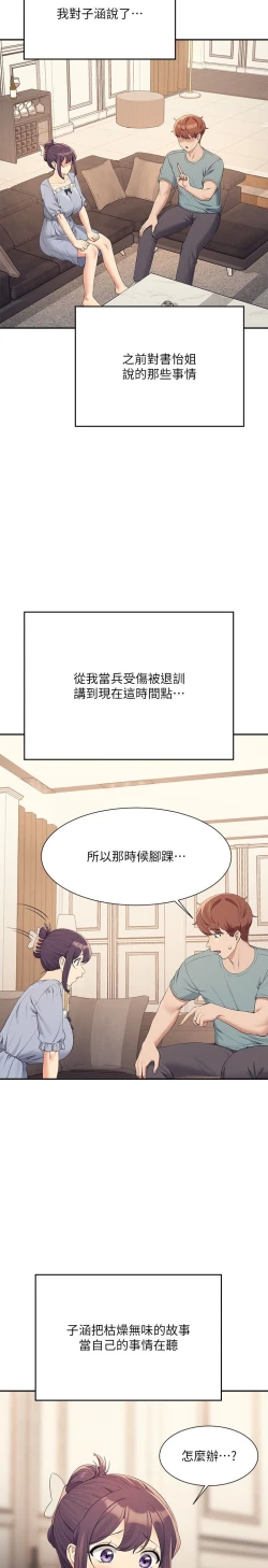 Page 506 of 谁说理组没正妹？109-127