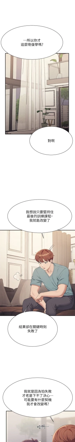 Page 508 of 谁说理组没正妹？109-127