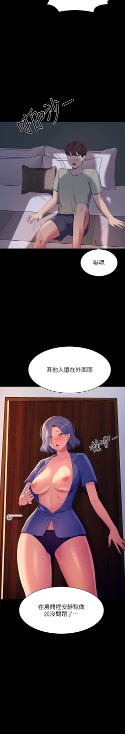 Page 50 of 谁说理组没正妹？109-127