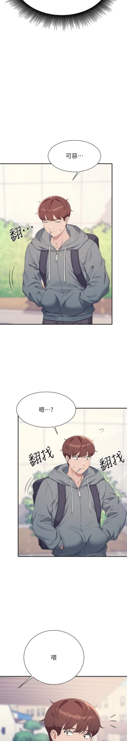 Page 522 of 谁说理组没正妹？109-127