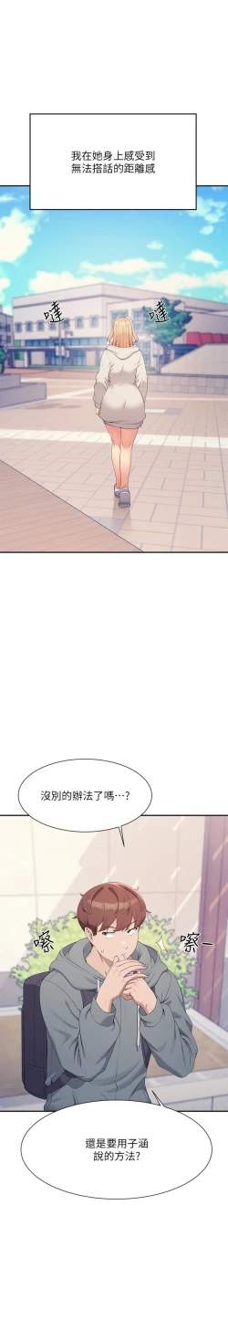 Page 527 of 谁说理组没正妹？109-127