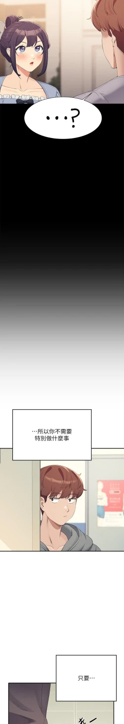 Page 535 of 谁说理组没正妹？109-127