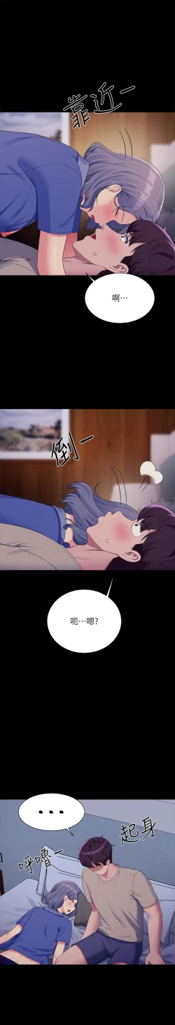 Page 53 of 谁说理组没正妹？109-127