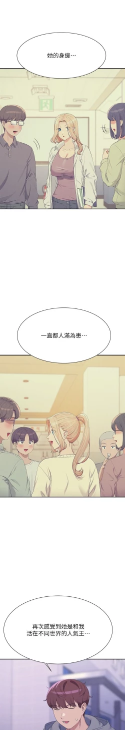 Page 544 of 谁说理组没正妹？109-127