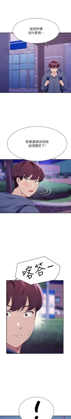 Page 546 of 谁说理组没正妹？109-127