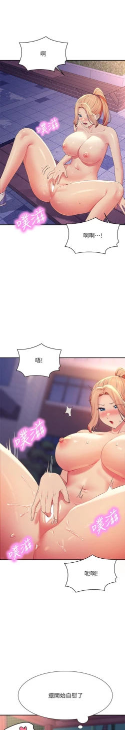 Page 553 of 谁说理组没正妹？109-127