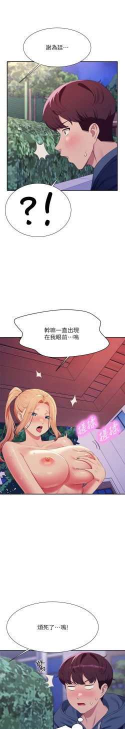 Page 555 of 谁说理组没正妹？109-127