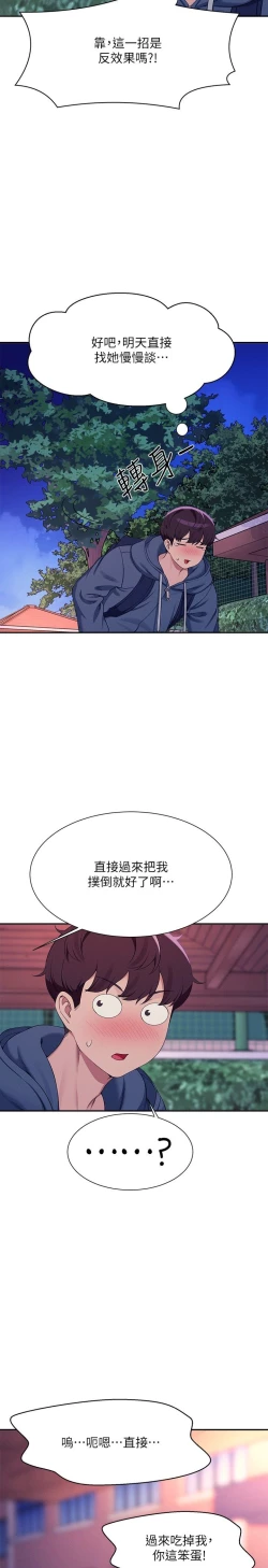 Page 556 of 谁说理组没正妹？109-127