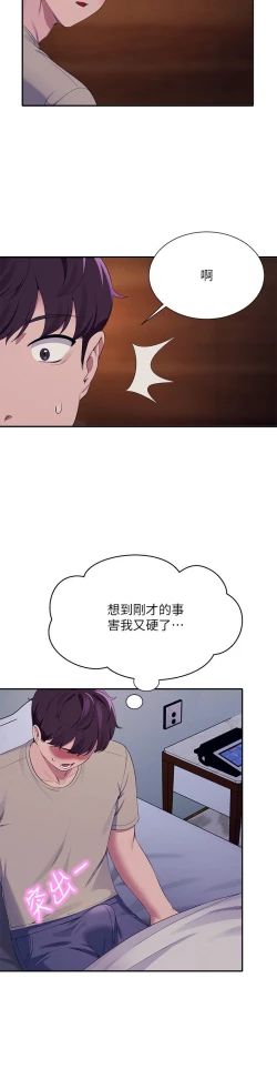 Page 55 of 谁说理组没正妹？109-127