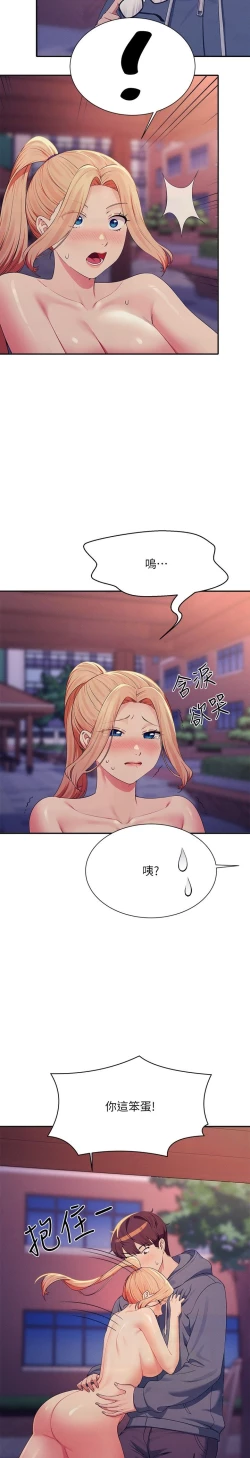 Page 568 of 谁说理组没正妹？109-127