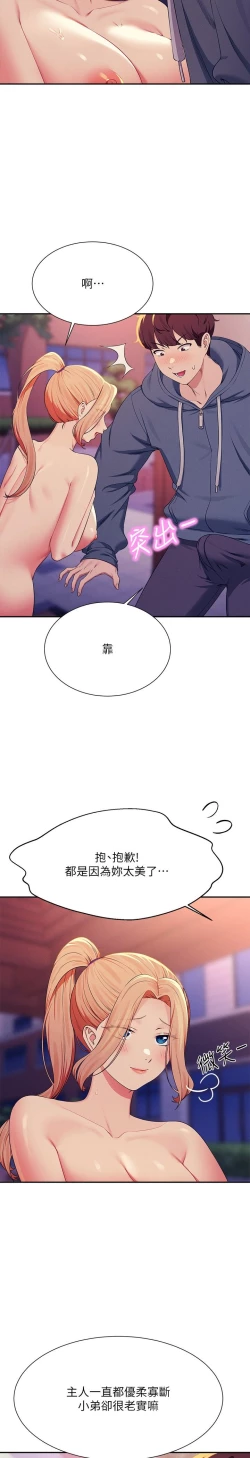 Page 572 of 谁说理组没正妹？109-127