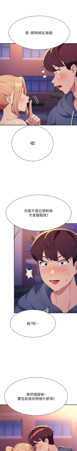 Page 574 of 谁说理组没正妹？109-127