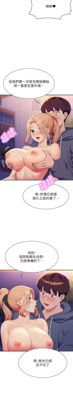 Page 576 of 谁说理组没正妹？109-127