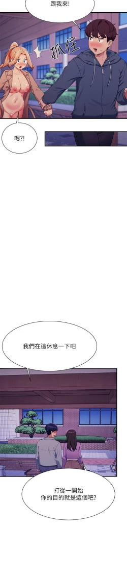 Page 586 of 谁说理组没正妹？109-127