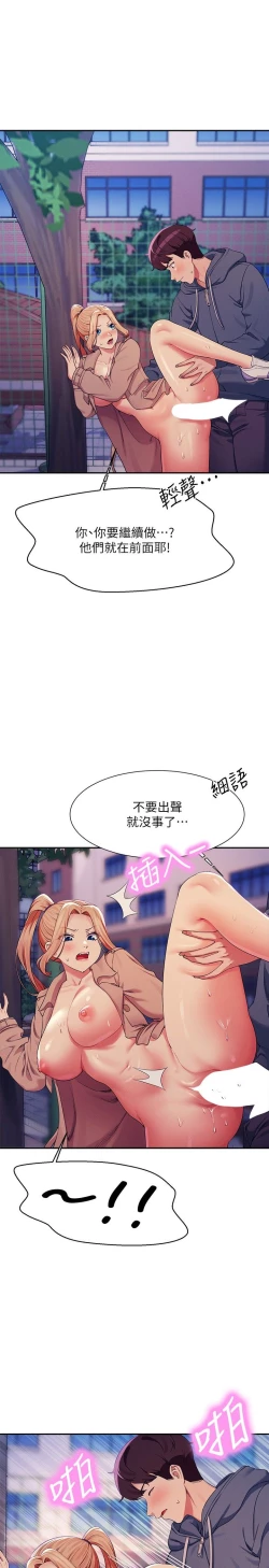 Page 587 of 谁说理组没正妹？109-127