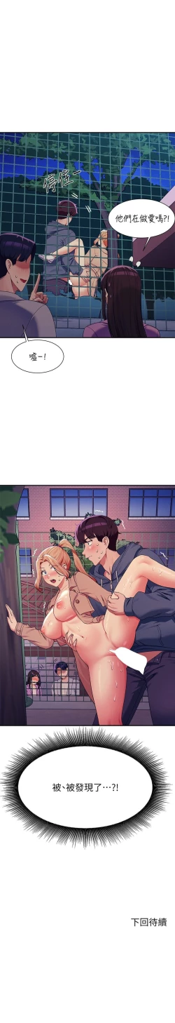 Page 589 of 谁说理组没正妹？109-127