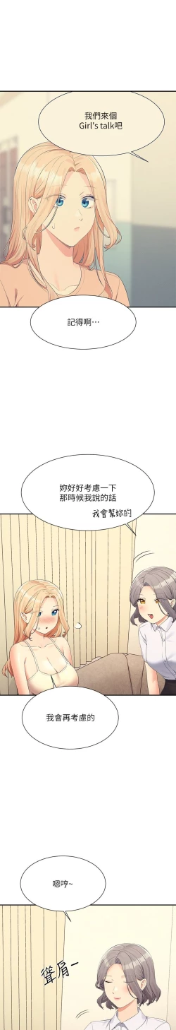 Page 5 of 谁说理组没正妹？109-127