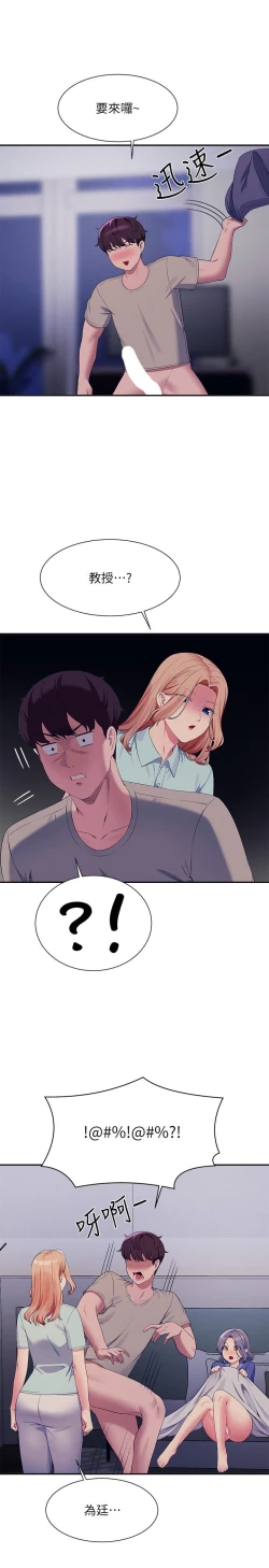 Page 62 of 谁说理组没正妹？109-127