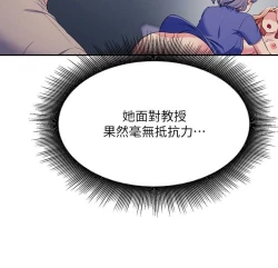 Page 74 of 谁说理组没正妹？109-127