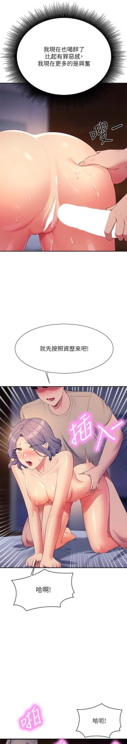 Page 83 of 谁说理组没正妹？109-127