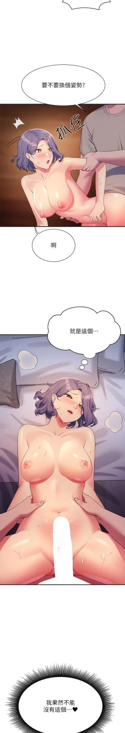Page 90 of 谁说理组没正妹？109-127
