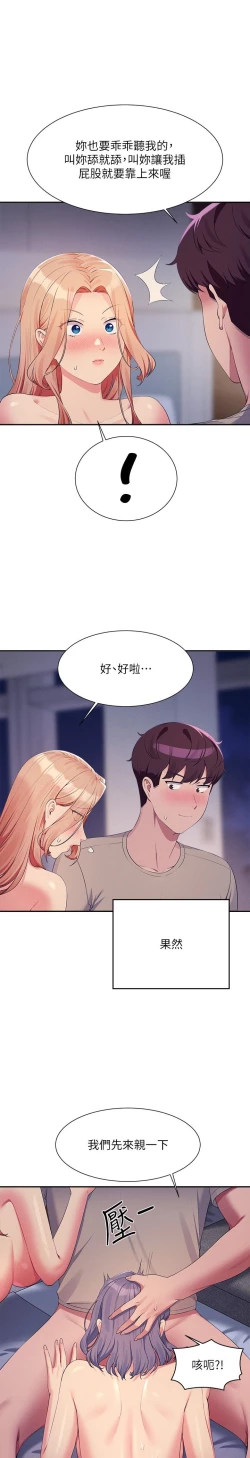 Page 97 of 谁说理组没正妹？109-127