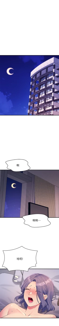 Page 99 of 谁说理组没正妹？109-127