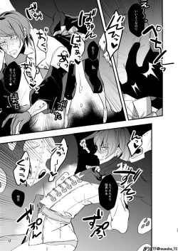 Page 16 of HOLDUPBOYS