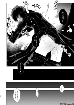 Page 19 of HOLDUPBOYS