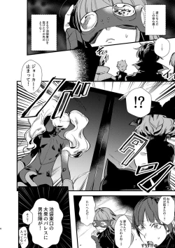 Page 5 of HOLDUPBOYS