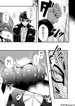 Page 6 of HOLDUPBOYS