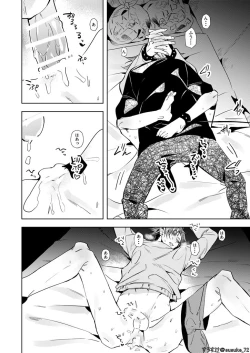 Page 17 of Kimi no ojisama