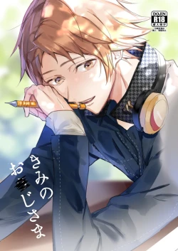 Page 2 of Kimi no ojisama