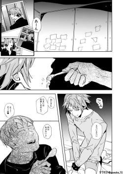 Page 4 of Kimi no ojisama