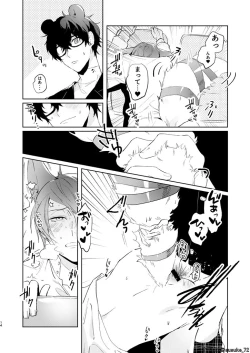 Page 12 of Ninchidesukara.