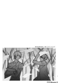 Page 15 of Ninchidesukara.