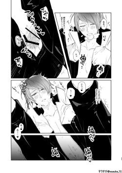 Page 21 of Ninchidesukara.