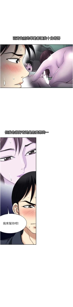 Page 112 of 一次就好 51-61 完结