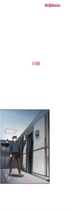 Page 115 of 一次就好 51-61 完结