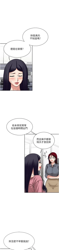 Page 122 of 一次就好 51-61 完结