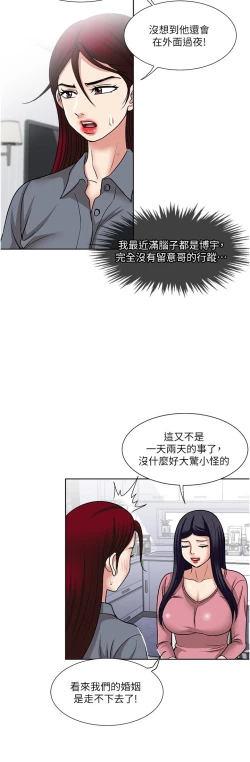 Page 123 of 一次就好 51-61 完结