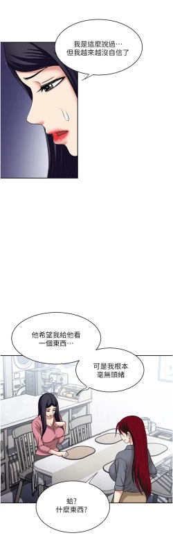 Page 125 of 一次就好 51-61 完结