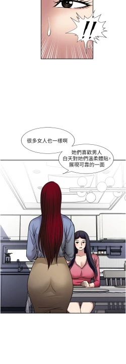 Page 129 of 一次就好 51-61 完结