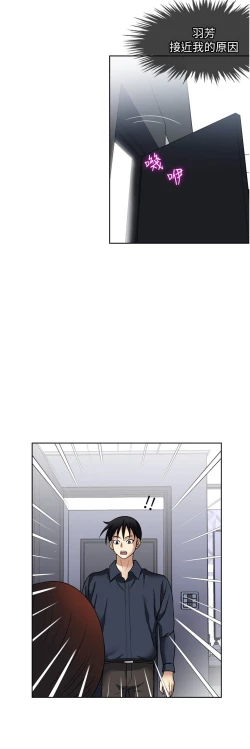 Page 133 of 一次就好 51-61 完结