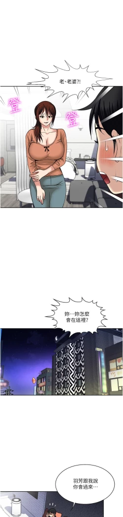 Page 134 of 一次就好 51-61 完结